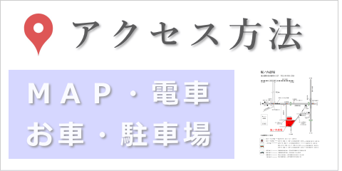 宝亀閣斎場へのアクセス