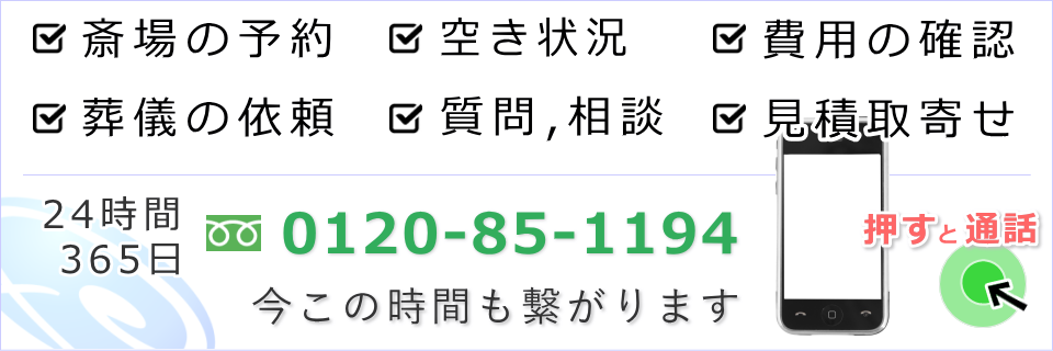 宝亀閣斎場のお葬式は経験豊富な葬儀社へ