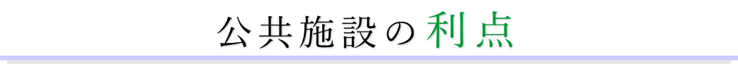 宝亀閣斎場は公営の葬儀場です